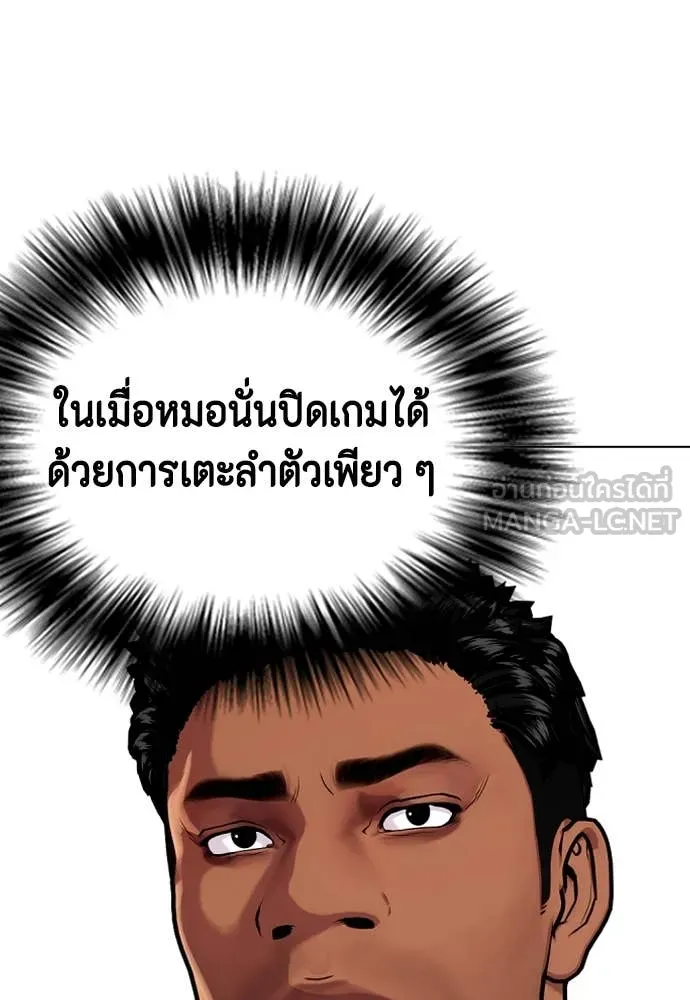 หมาหัวเน่า ตอนที่ 121 รูปที่ 135