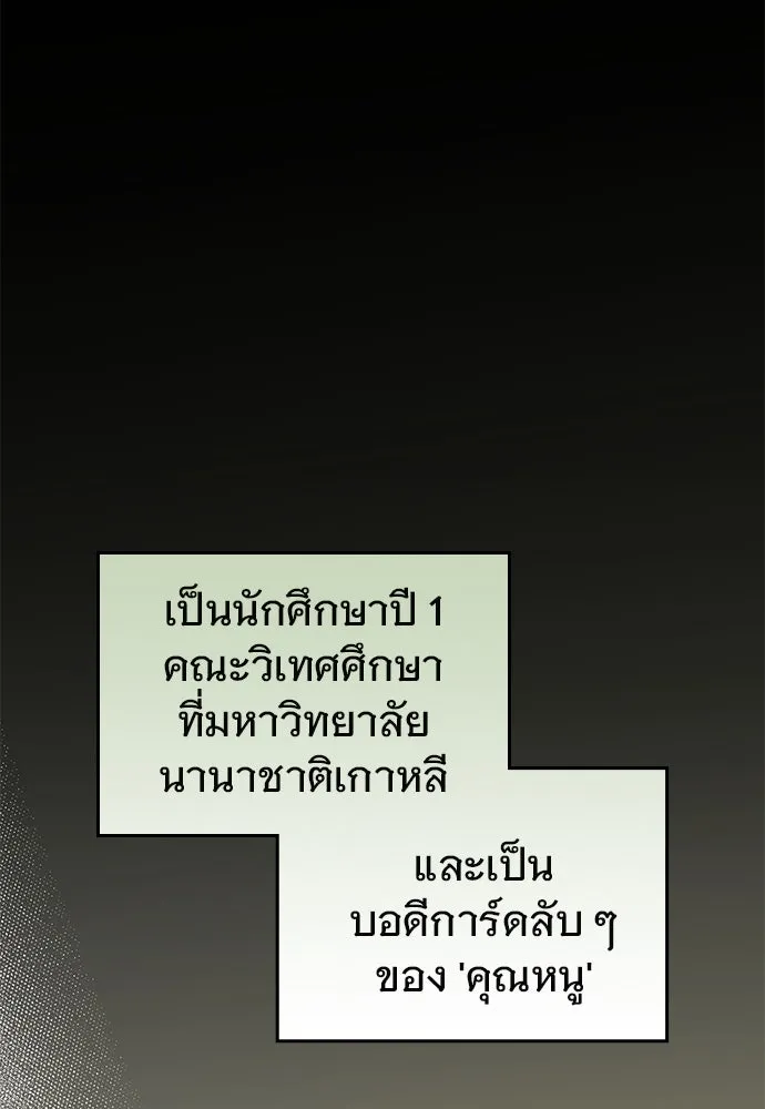 บันทึกรักลูกสาวเจ้าพ่อ ตอนที่ 44 รูปที่ 34