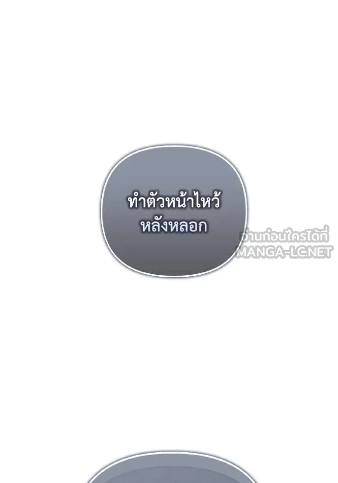 ราชินีจอมมาร ตอนที่ 15 รูปที่ 59