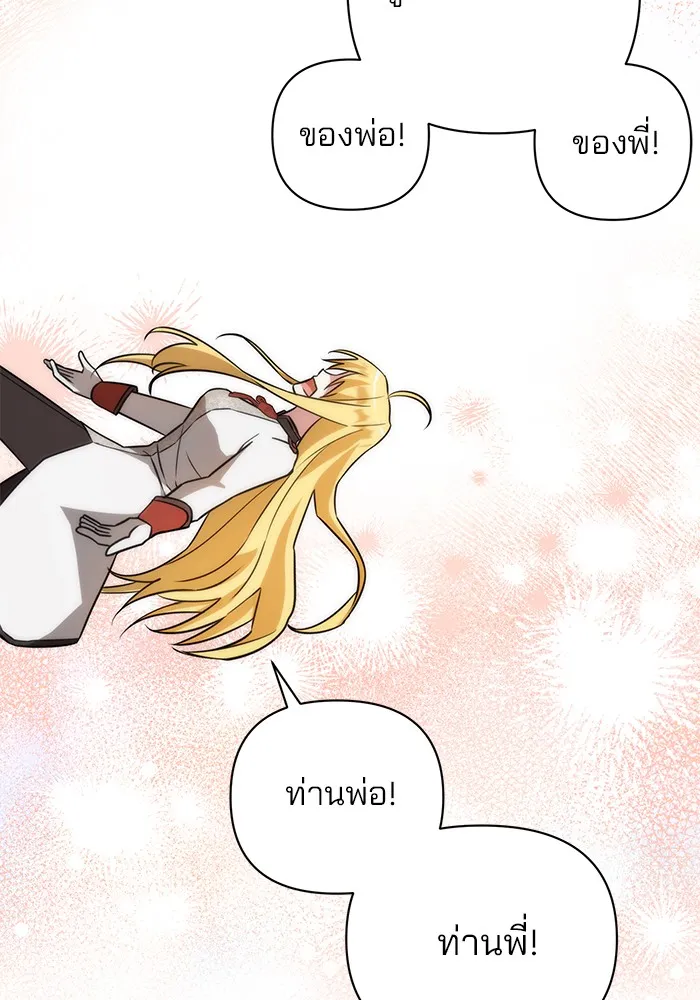 อะคาเดมีนี้เห็นทีจะเจ๊ง ตอนที่ 16 รูปที่ 100