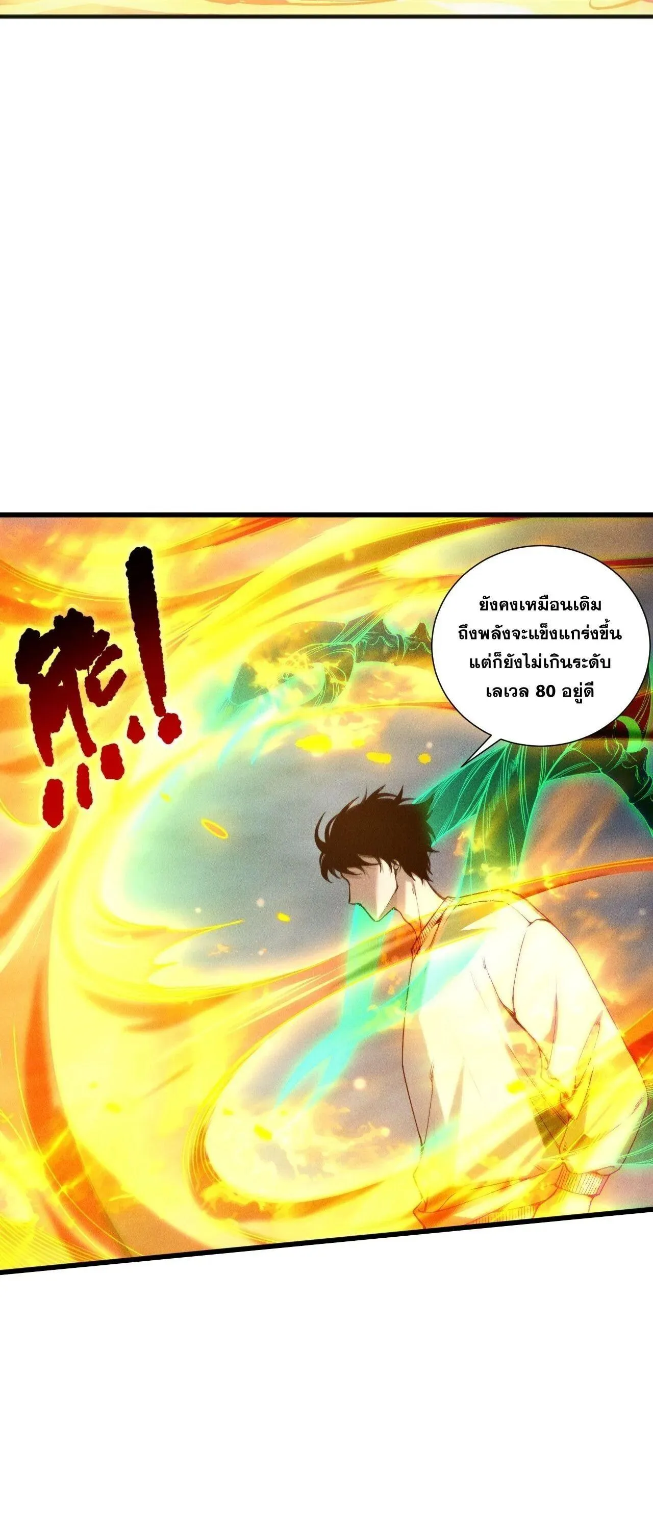 Disastrous Necromancer ราช_นน_กอ_ญเช_ญว_ญญาณ ตอนที่ ตอนที่ 257 รูปที่ 27