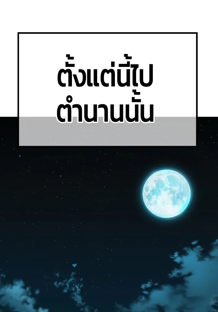 +99 ท่อนไม้พร้อมบวก ตอนที่ 13 ผู้เล่นปนเปื้อน vs พีซ (2) รูปที่ 14