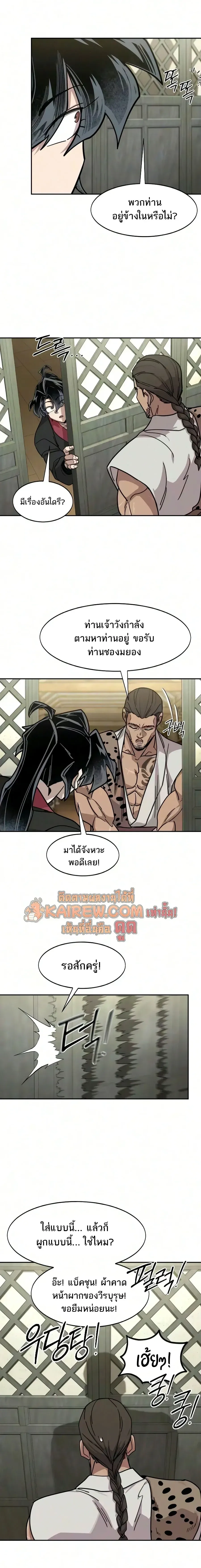 Return of the Flowery Mountain Sect หวนค_นส_ฮวาซาน ตอนที่ ตอนที่ 167 รูปที่ 10