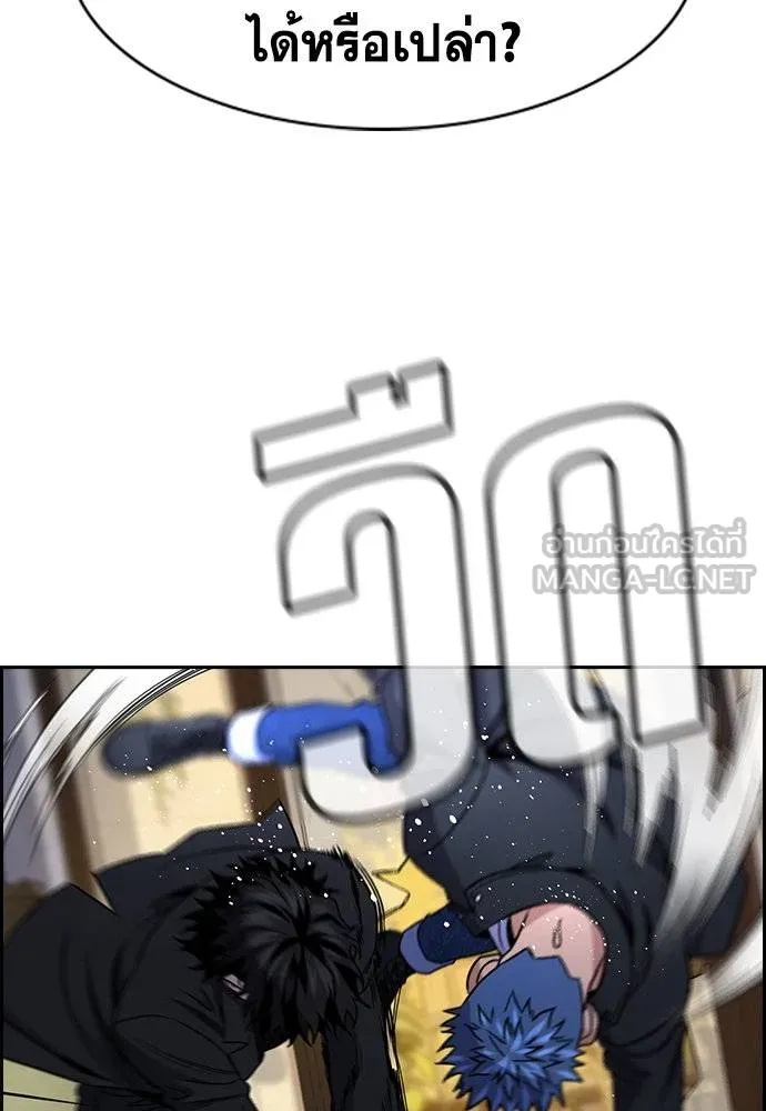 การศึกษาที่แท้จริง ตอนที่ 189 รูปที่ 87