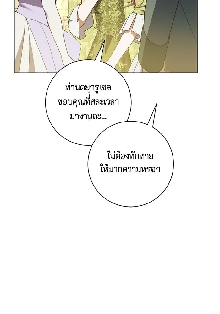 ขอวิธีส่งสามีลงนรก ตอนที่ 35 รูปที่ 106