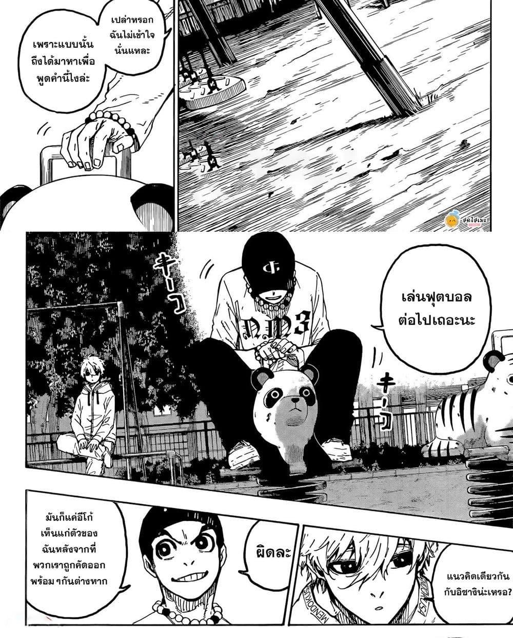 Manga-lc-com อ่านมังงะ อ่านการ์ตูน ออนไลน์ ฟรี Blue Lock ตอนที่ 1 2 3 4 5 6 7 8 9 10 11 12 13 14 ฟรี ไม่มีโฆษณา Manga-lc - อ่าน มังงะ อ่าน การ์ตูน ออนไลน์ อ่านมังงะ ฟรี