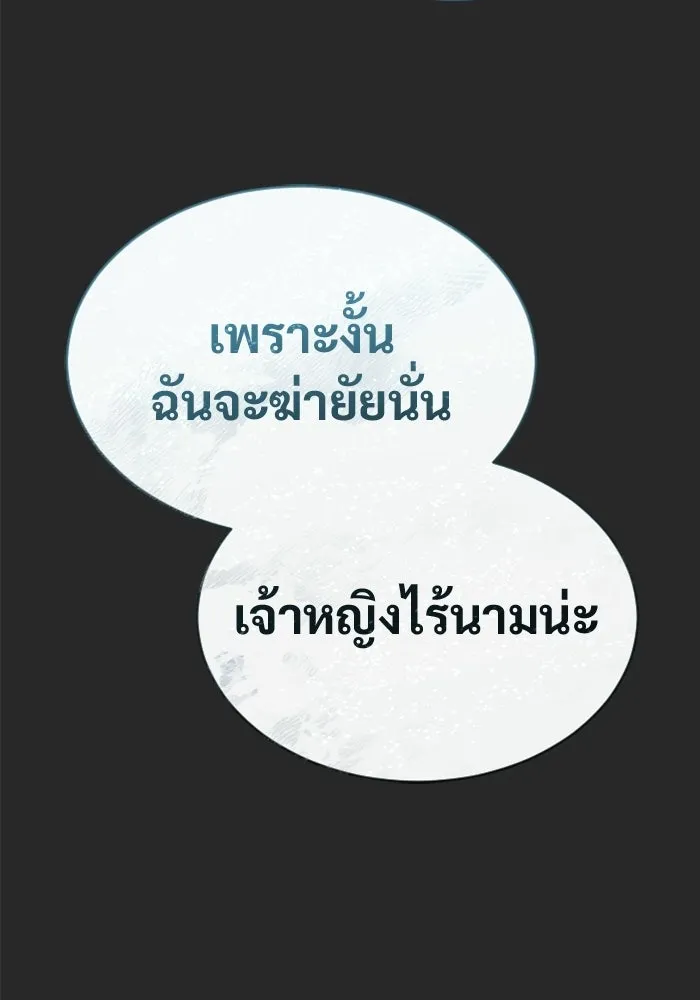 อูเร็ค มาซิโน่ ตอนที่ 50 แพ็ครยอน รูปที่ 112