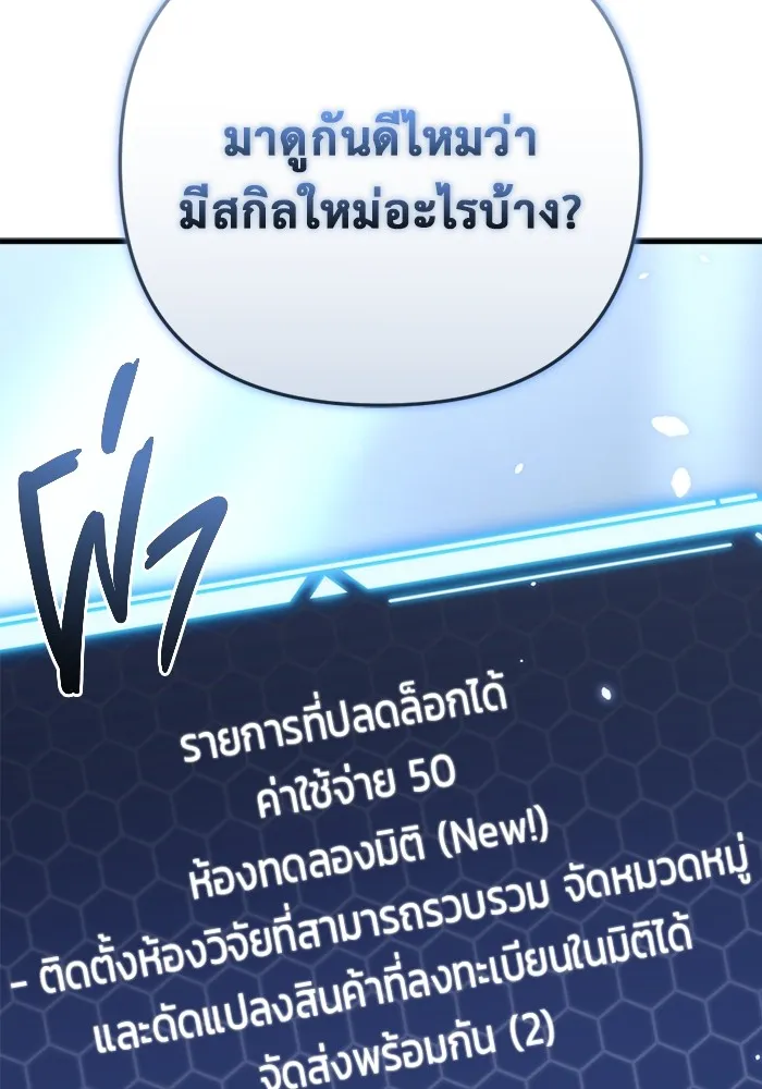 โกดังลับหลังโลกแตก ตอนที่ 9 รูปที่ 163