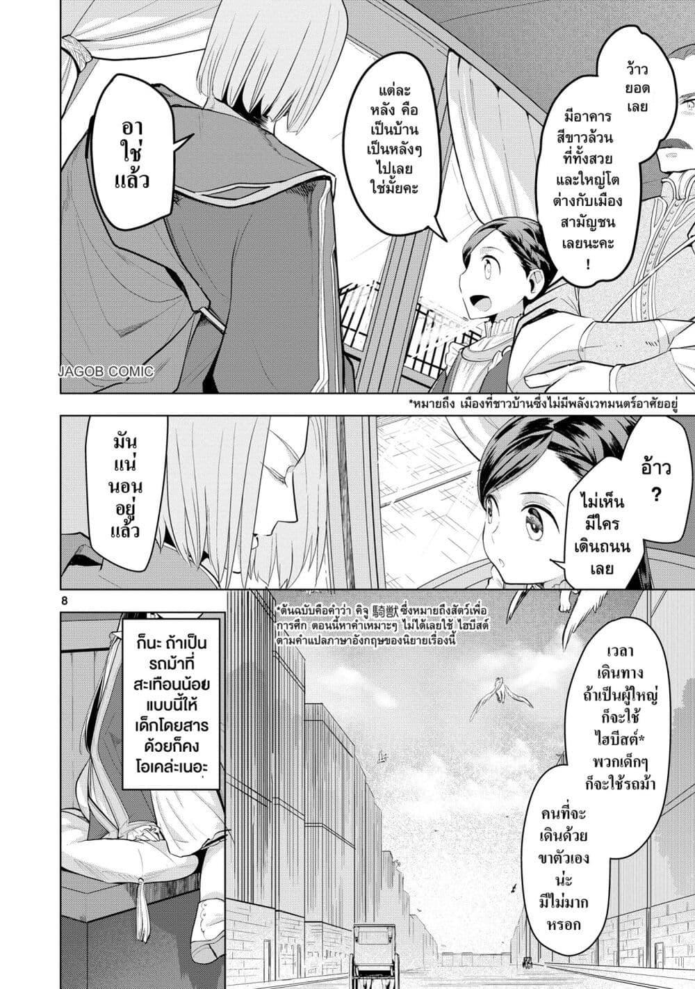 Manga-lc-com อ่านมังงะ อ่านการ์ตูน ออนไลน์ ฟรี Honzuki no Gekokujou Part 3 ตอนที่ 1 2 3 4 5 6 7 8 9 10 11 12 13 14 ฟรี ไม่มีโฆษณา Manga-lc - อ่าน มังงะ อ่าน การ์ตูน ออนไลน์ อ่านมังงะ ฟรี