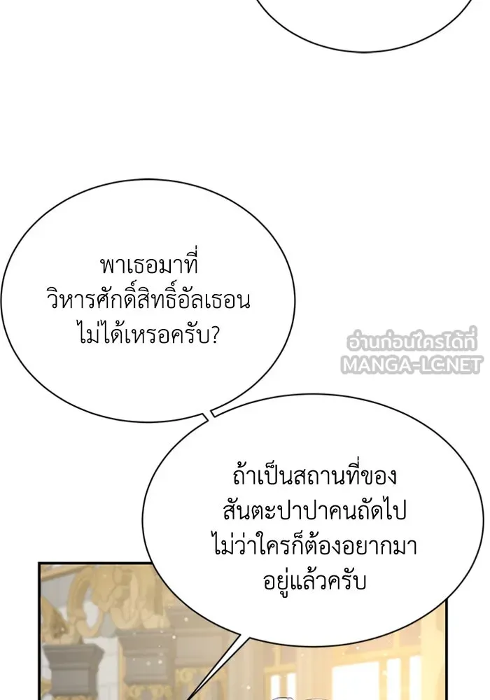 ไหนบอกว่าฉันใกล้ตาย ตอนที่ 11 รูปที่ 60