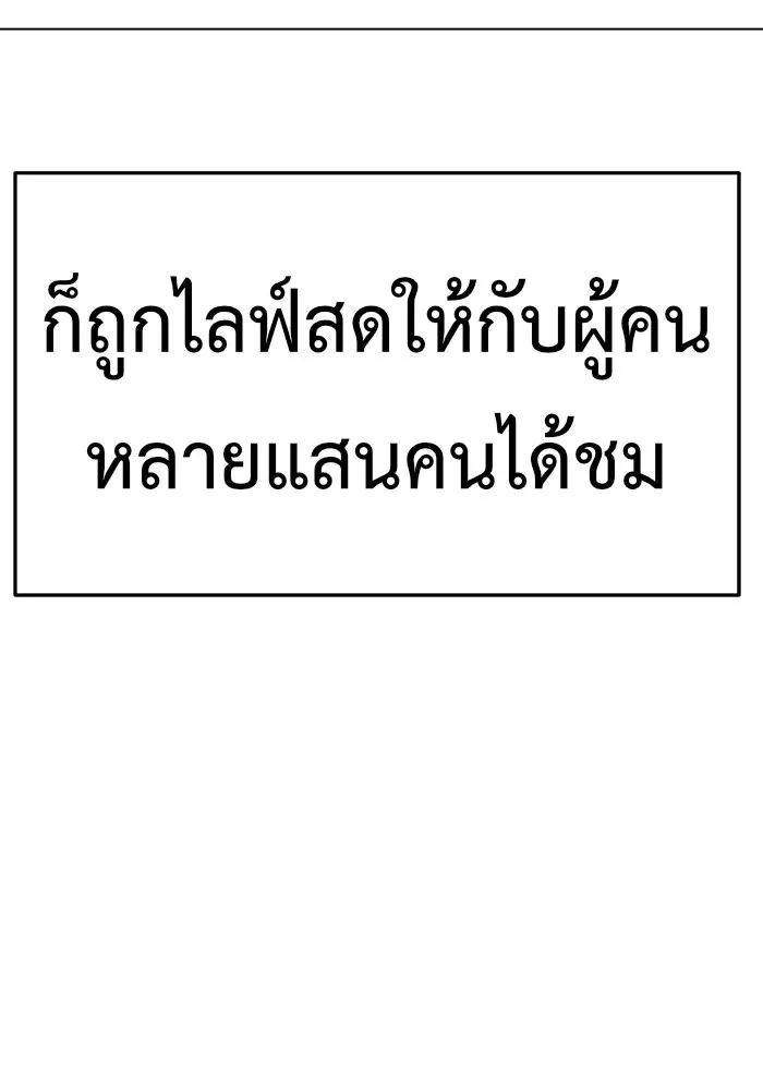 ช่วยเปลี่ยนฉันที ตอนที่ 117. ชูดูนา 16 รูปที่ 166