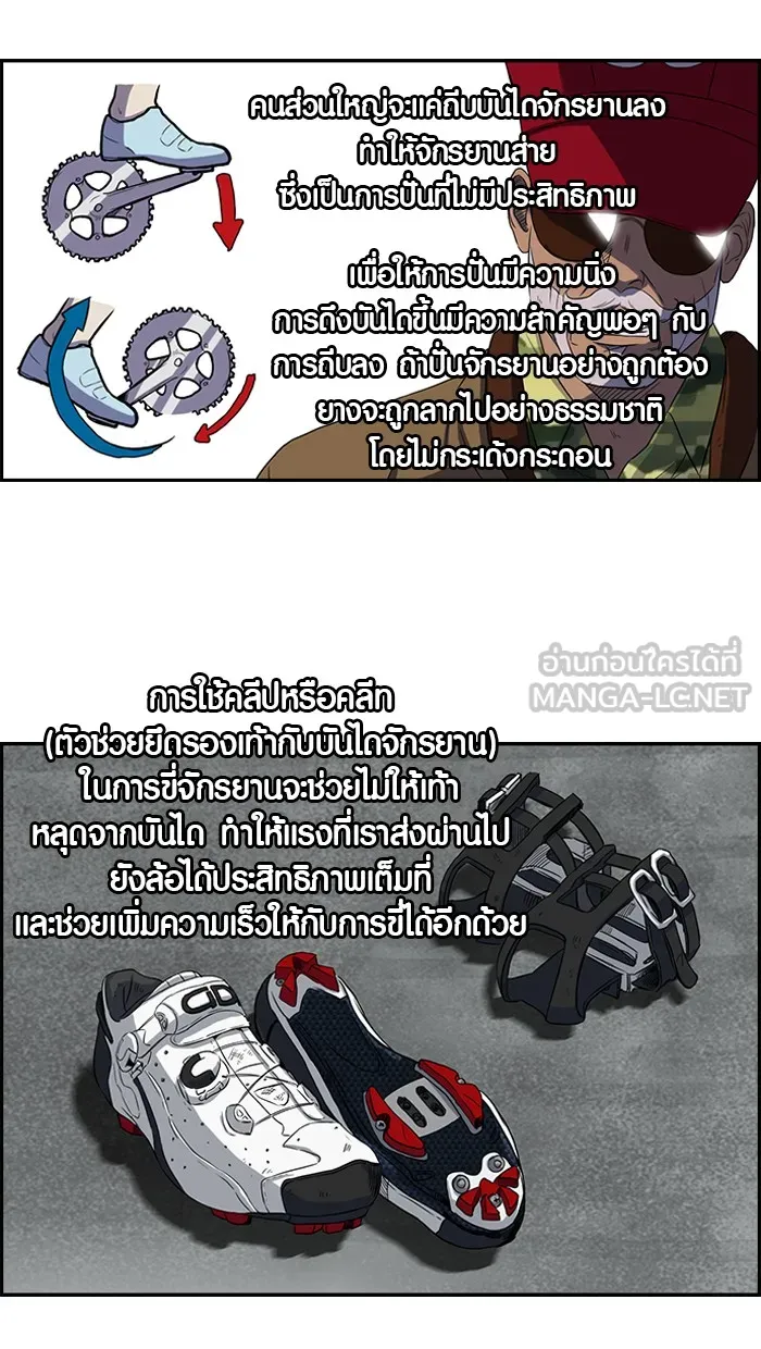 ปั่นสู้ฝันbrWind Breaker ตอนที่ 46 รูปที่ 33