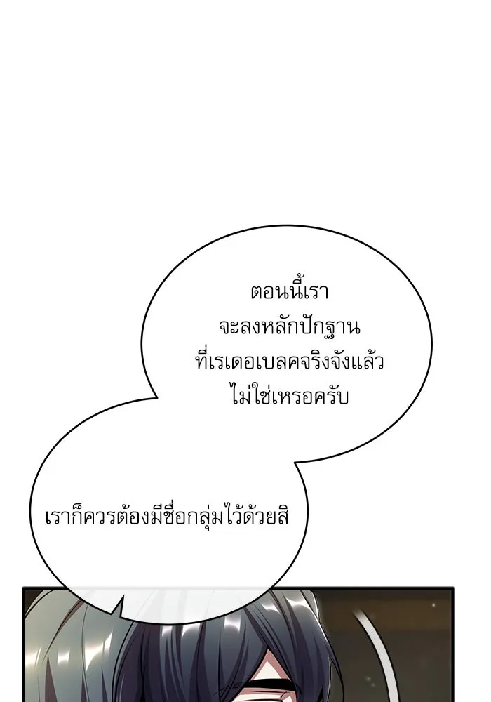 ศาสตราจารย์จำเป็นแห่งอะคาเดมี ตอนที่ 28 รูปที่ 95