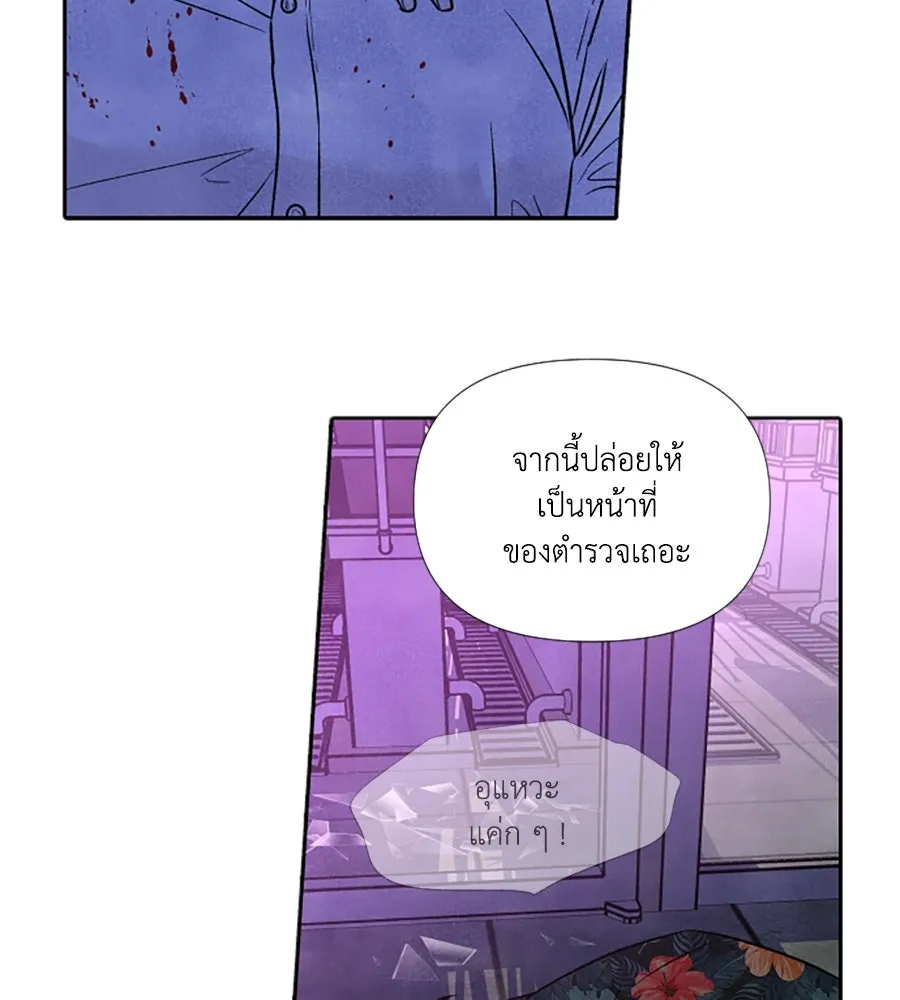 เหตุผลของคนไม่อยากอยู่ ตอนที่ 96 รูปที่ 58