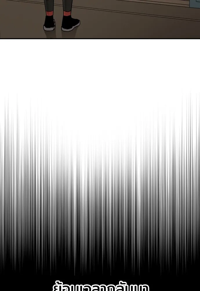 เส้นทางสู่เทพมาร ตอนที่ 1 รูปที่ 142