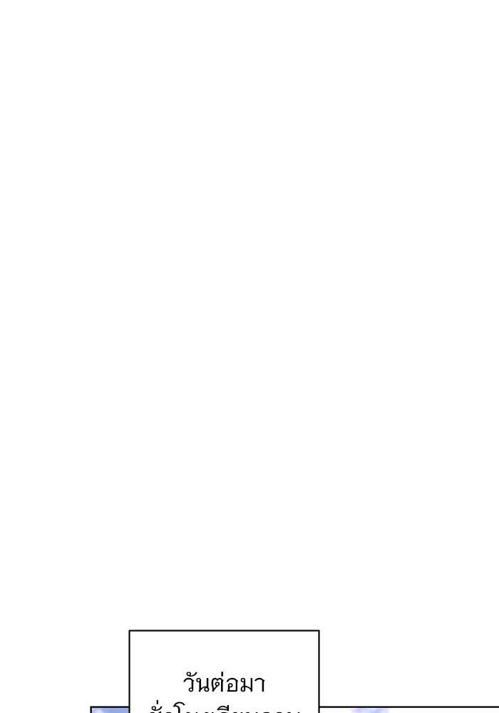 อะคาเดมีนี้เห็นทีจะเจ๊ง ตอนที่ 25 รูปที่ 80