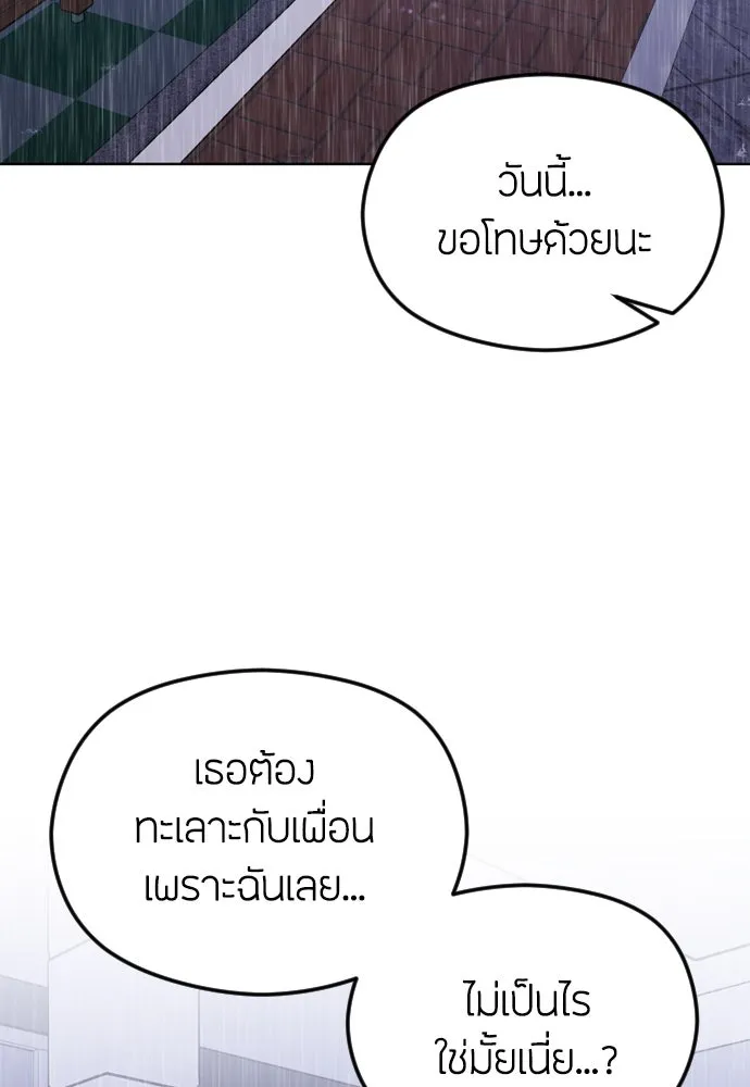 วิธีหนีตายจากนิยายโรคจิต ตอนที่ 31 รูปที่ 50