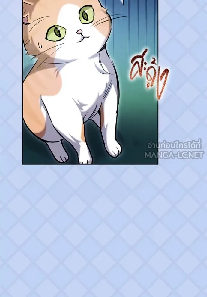 ออร่าดาราอัจฉริยะ ตอนที่ 60 รูปที่ 54