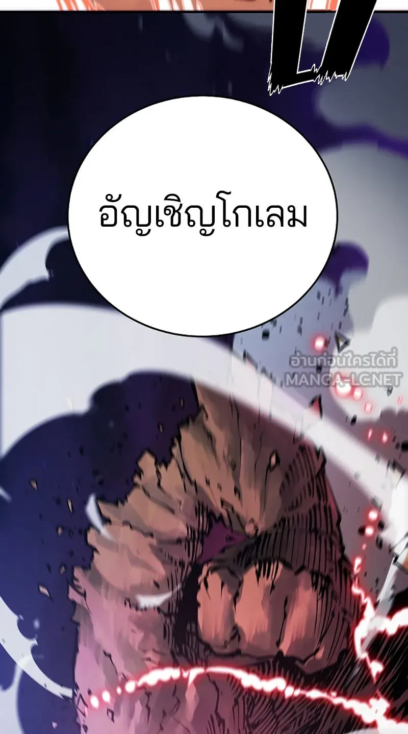 Player ตอนที่ 104 รูปที่ 69