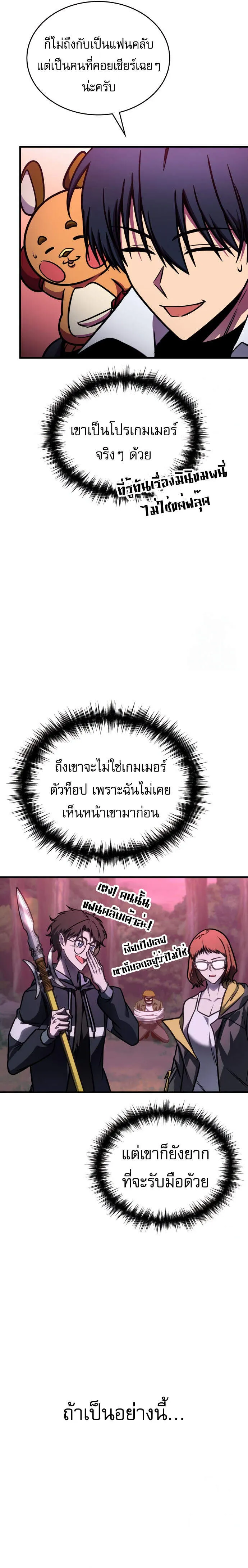 My Exclusive Tower Guide ตอนที่ ตอนที่ 58 รูปที่ 9