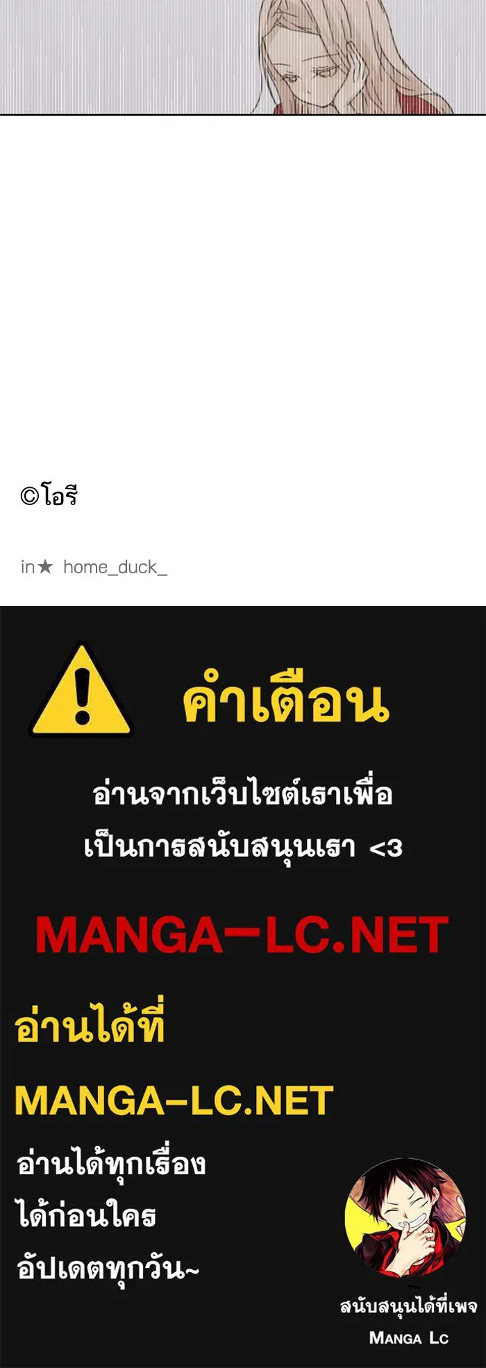 ฉันมันร้าย หรือเพราะโลกไม่น่ารัก ตอนที่ 6 รูปที่ 102