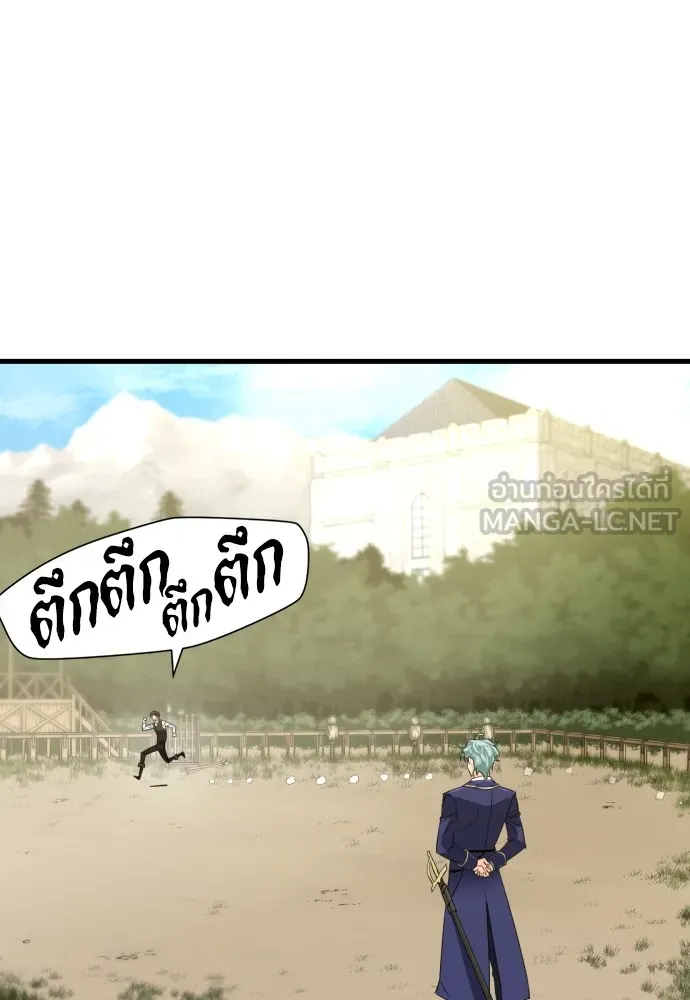 ยอดสถาปนิกผู้พิทักษ์อาณาจักร ตอนที่ 5 รูปที่ 54