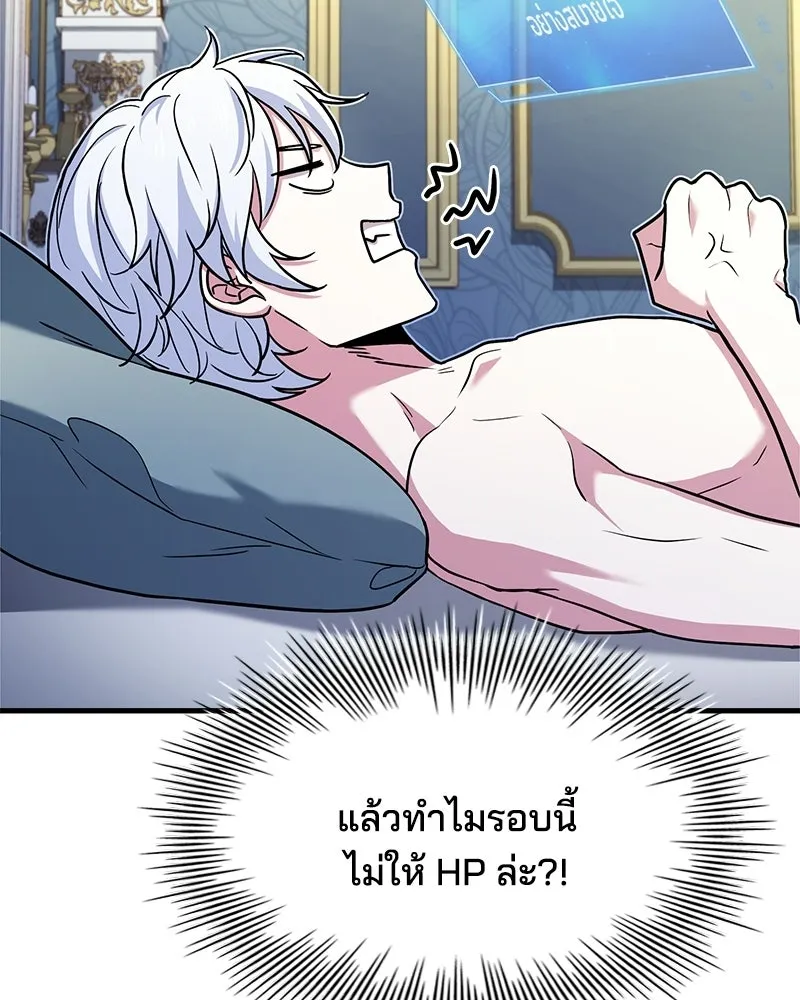 เจ้าชายแผนโบราณ ตอนที่ 2 รูปที่ 40