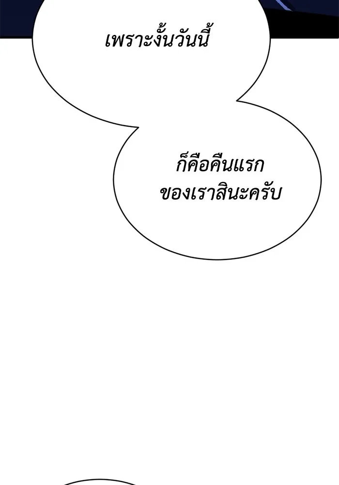 ชีวิตรักฉบับเดจาวู ตอนที่ 43 รูปที่ 61