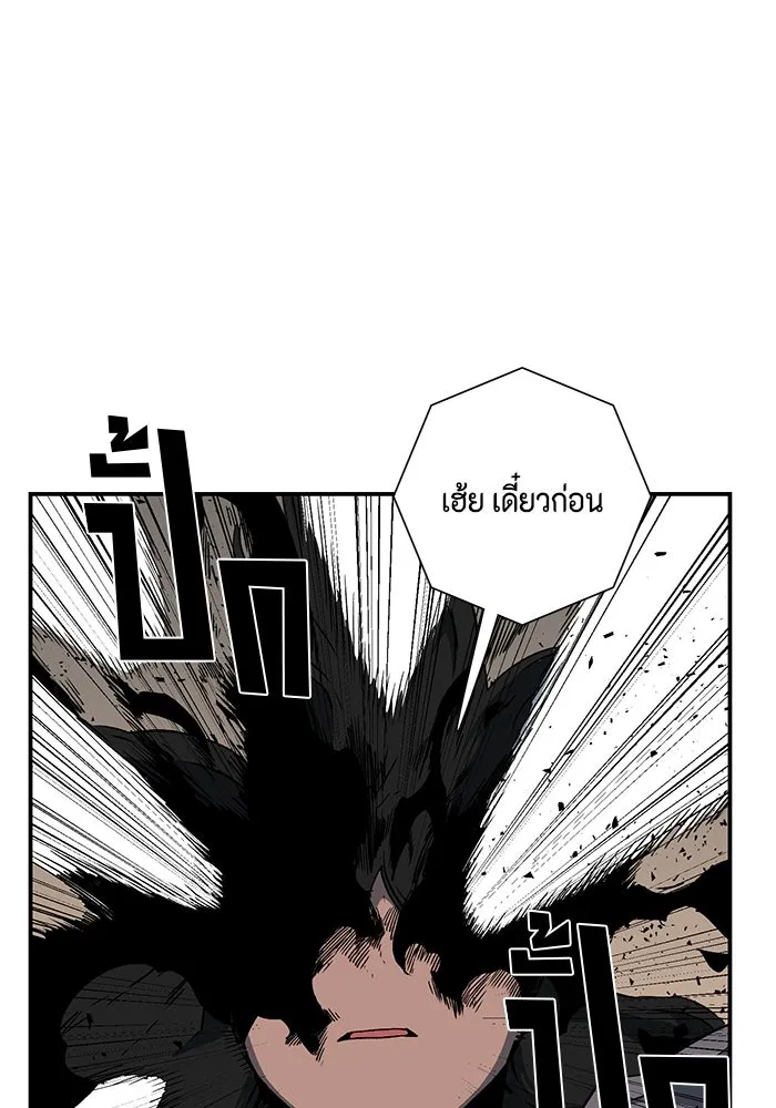 หนึ่งก้าวสู่เจ้ามาร ตอนที่ 113 เป้าหมาย (33) รูปที่ 104