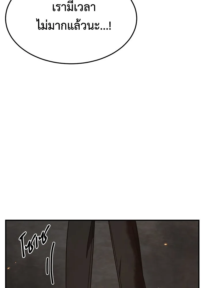 ช่วยเปลี่ยนฉันที ตอนที่ 243. ซีซัน 2 โจเยบิน 25 รูปที่ 89