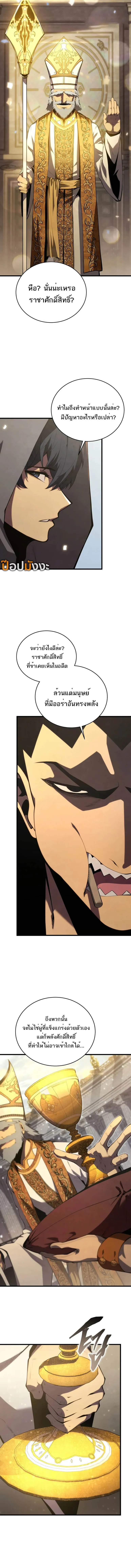 Swordmaster_s Youngest Son ตอนที่ ตอนที่ 166 รูปที่ 3