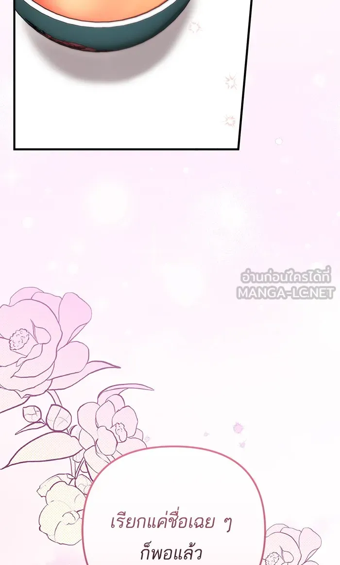 แด่ตัวละครโปรดที่ถูกทิ้ง ตอนที่ 22 รูปที่ 78