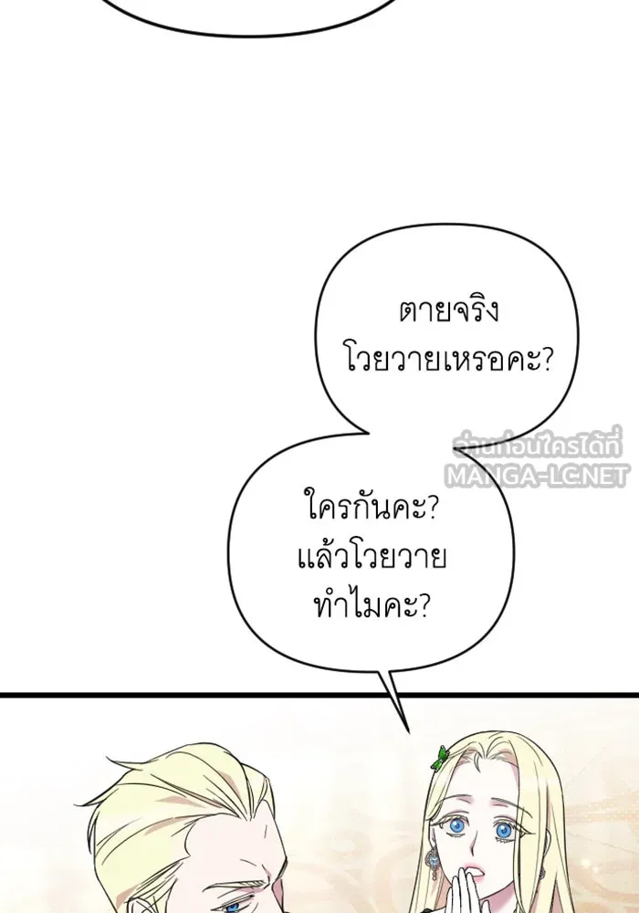 จำเลยหัวใจ ตอนที่ 14 รูปที่ 3