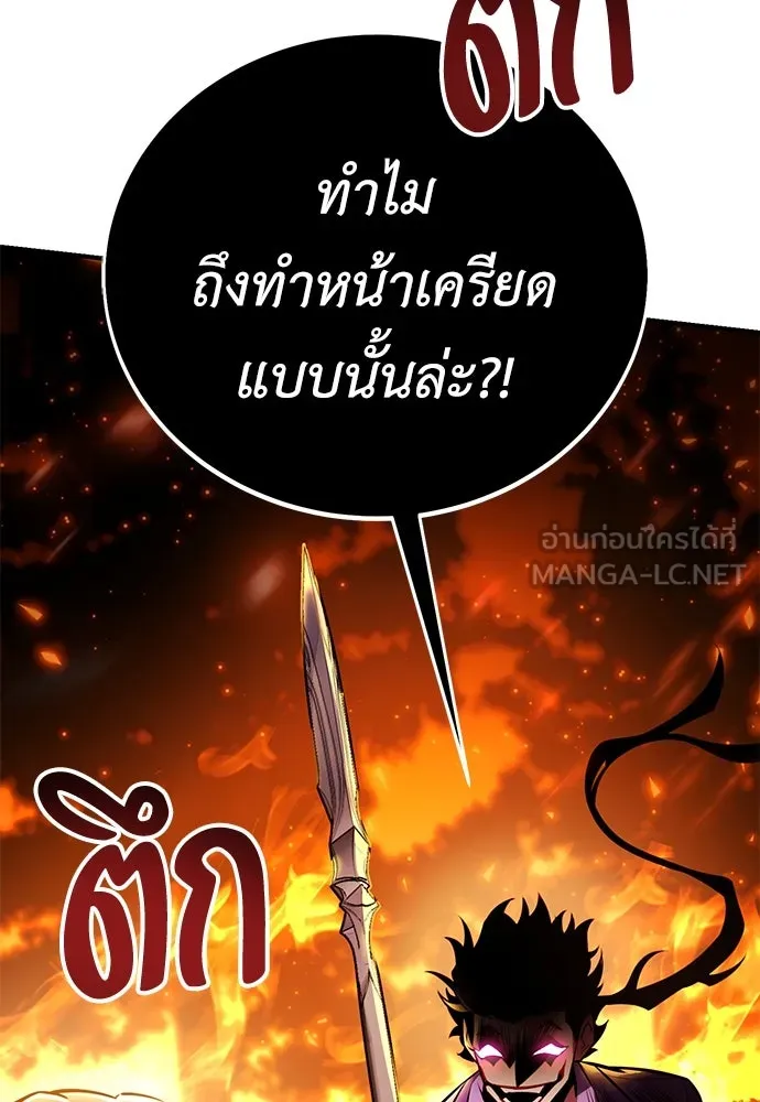 ไอ้เพลเยอร์นั่น ฉันฆ่ามันเอง ตอนที่ 73 รูปที่ 180