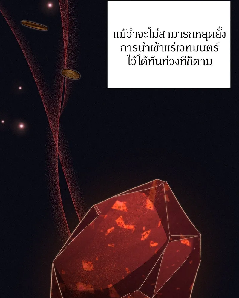 โอ้ ศัตรูที่รัก ตอนที่ 48 รูปที่ 38