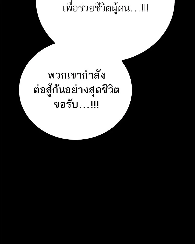 สุดยอดเทรนเนอร์แห่งยุทธภพ ตอนที่ 113 หนึ่งในสามยอดกระบี่แห่งใต้หล้ รูปที่ 40