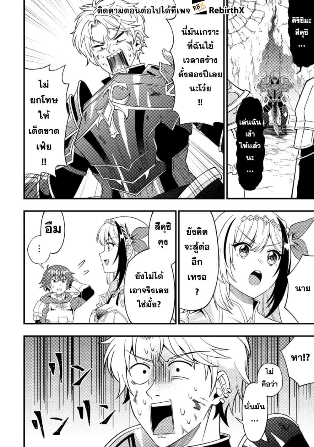 Manga-lc-com อ่านมังงะ อ่านการ์ตูน ออนไลน์ ฟรี Dungeon Haishin wo Kiriwasurerta Yuumei Haishinsha wo Tasuketara, Densetsu no Tansakusha toshite Bazuri Hajimeta ~Inkya no Ore, Nazo Skill da to Omotteita “Rule Mushi” de Ukkari Musou~ ตอนที่ 1 2 3 4 5 6 7 8 9 10 11 12 13 14 ฟรี ไม่มีโฆษณา Manga-lc - อ่าน มังงะ อ่าน การ์ตูน ออนไลน์ อ่านมังงะ ฟรี