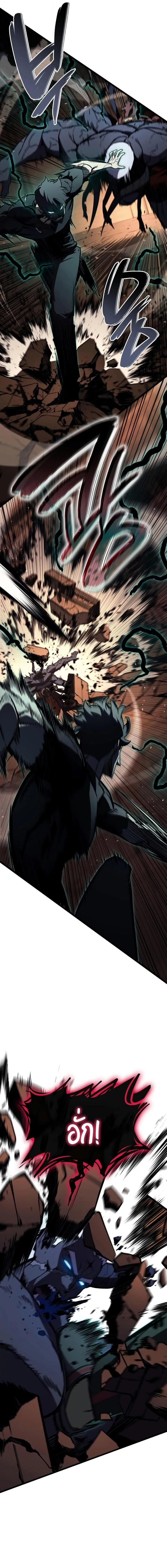 The Return of The Disaster-Class Hero ตอนที่ ตอนที่ 139 รูปที่ 4