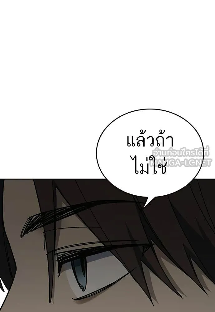 Study Group ตอนที่ 316 รูปที่ 101