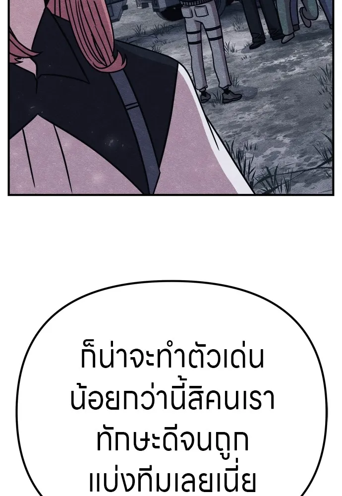 Zombie X Slasher ตอนที่ 25 รูปที่ 65