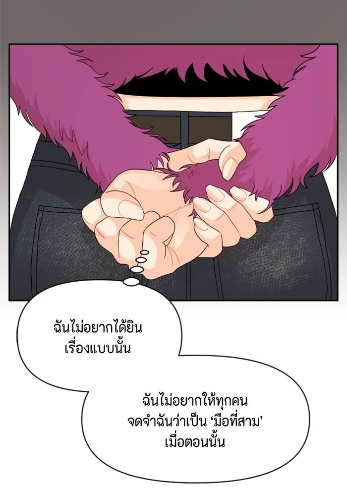 จริง ๆ แล้ว โอบารัมน่ะ… ตอนที่ 61 รูปที่ 77