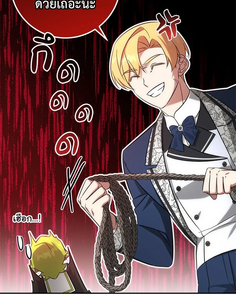 ภารกิจไล่ตามลุค บีเชล ตอนที่ 60 รูปที่ 49