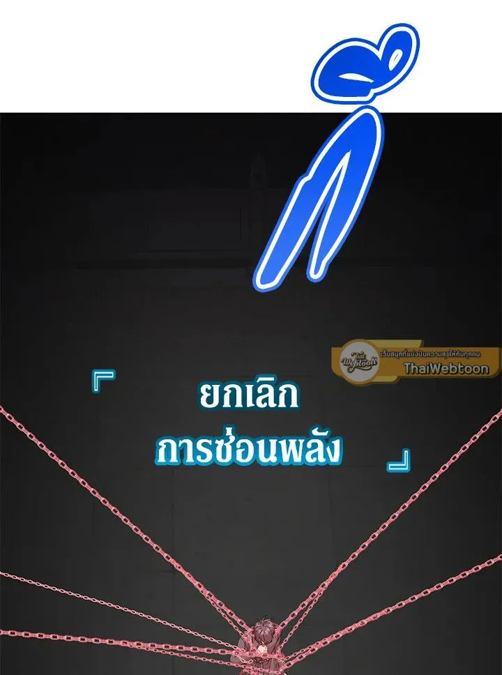 The Max Level Hero Has Returned การกล_บมาของว_รบ_ร_ษเวลต_น ตอนที่ ตอนที่ 200 รูปที่ 103