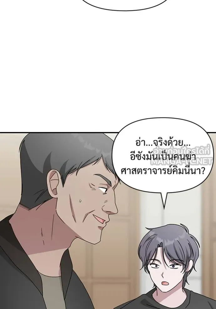 ฉันเนี่ยนะ ตอนที่ 39 รูปที่ 103