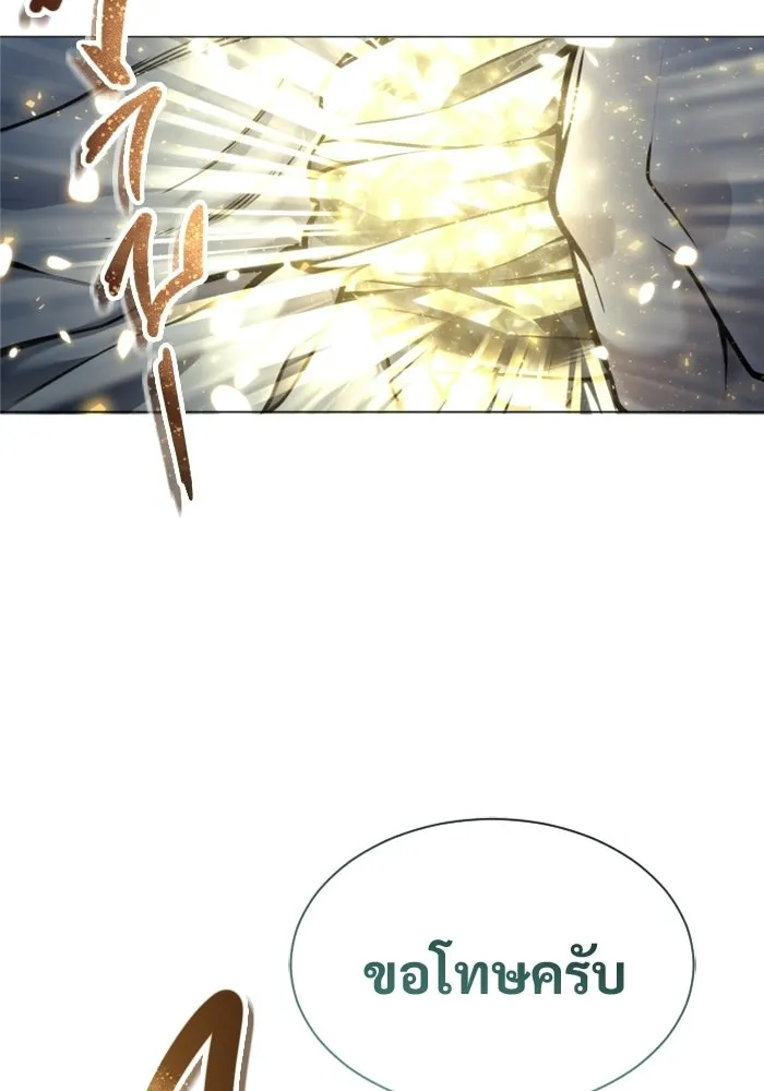 อูเร็ค มาซิโน่ ตอนที่ 38 สายฟ้าฟาด 2 รูปที่ 145