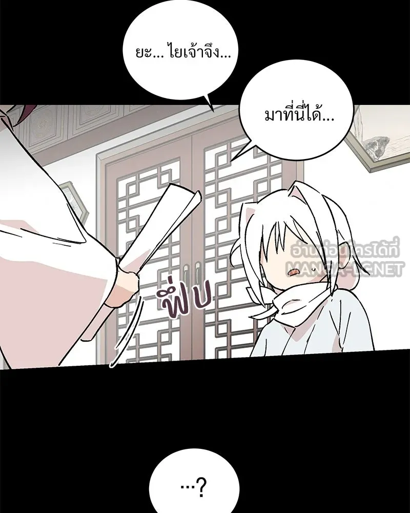 ข้าต้องไม่ใช่พระชายา ตอนที่ 41 รูปที่ 81