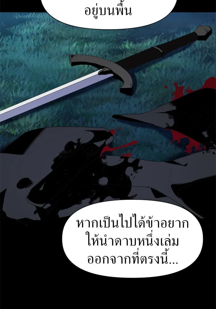 ชิงชีวิตพลิกลิขิตชะตา ตอนที่ 19 สแกนเดิล รูปที่ 92