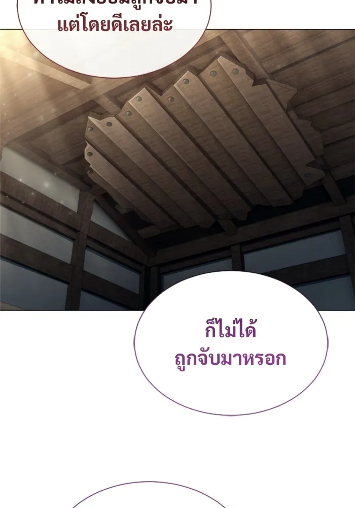 อูเร็ค มาซิโน่ ตอนที่ 53 การลงคะแนน รูปที่ 29