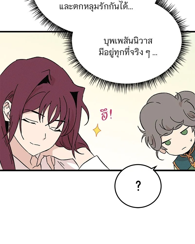 ข้าต้องไม่ใช่พระชายา ตอนที่ 68 รูปที่ 11