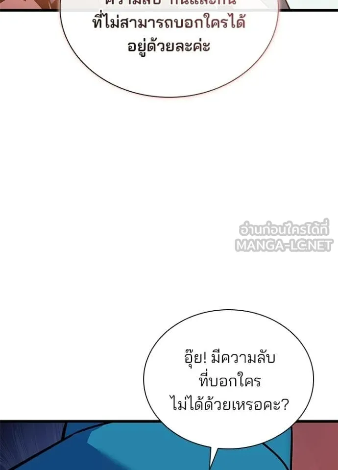 Villain to kill ตอนที่ 225 รูปที่ 76